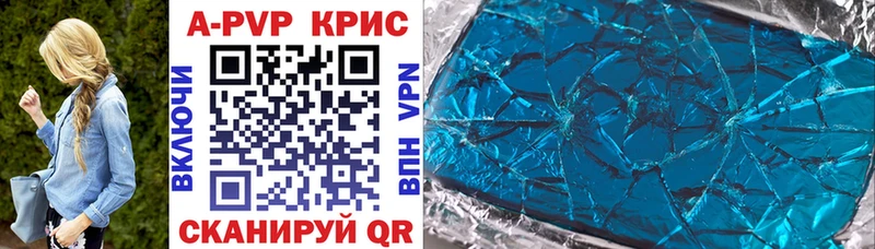 Альфа ПВП VHQ  где купить   Мглин 