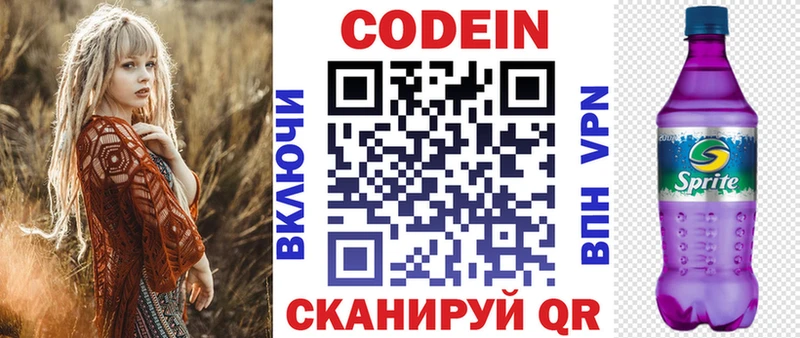 ОМГ ОМГ tor  Мглин  Кодеиновый сироп Lean напиток Lean (лин) 