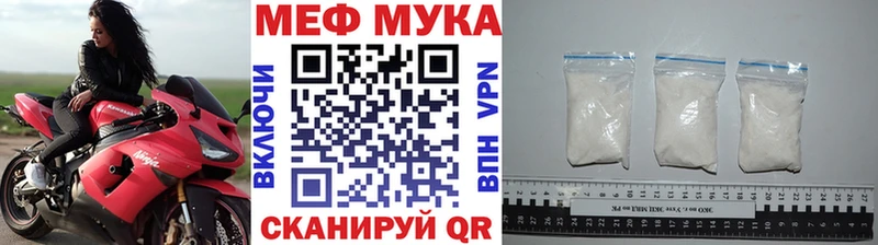 Меф мяу мяу мука Мглин