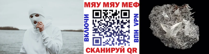 МЕФ mephedrone  как найти   Мглин 