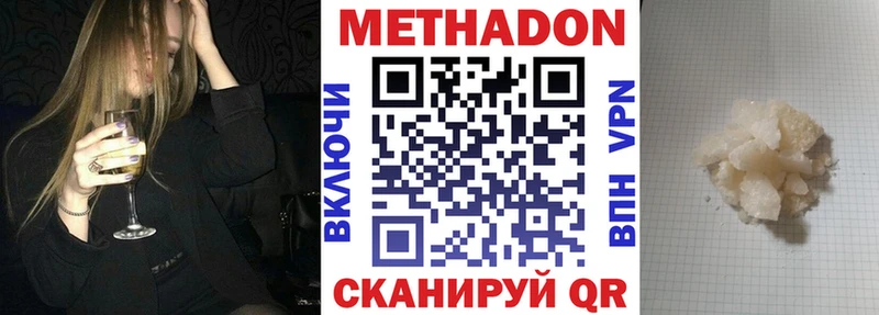 купить наркотик  Мглин  МЕТАДОН VHQ 