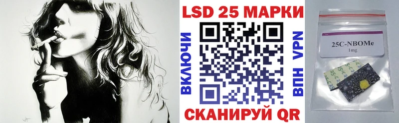 Марки 25I-NBOMe 1,8мг Мглин